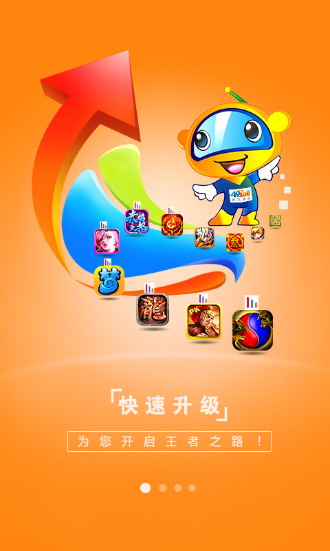 49游戏攻略 v1.0.0 安卓版2