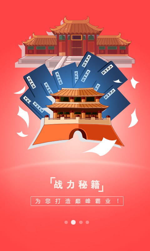 49游戏攻略 v1.0.0 安卓版3