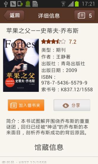 阅阅图书馆 v1.0.0 安卓版1