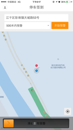 想停车 v0.2.1 安卓版0