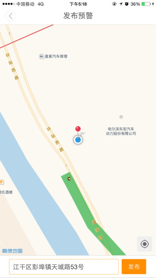 想停车 v0.2.1 安卓版2