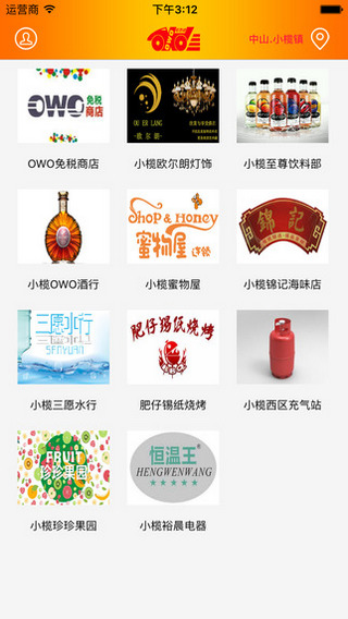 OWO宅急送 v1.0.1 安卓版0