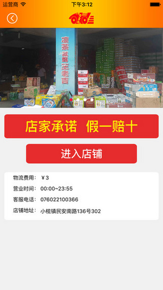 OWO宅急送 v1.0.1 安卓版1