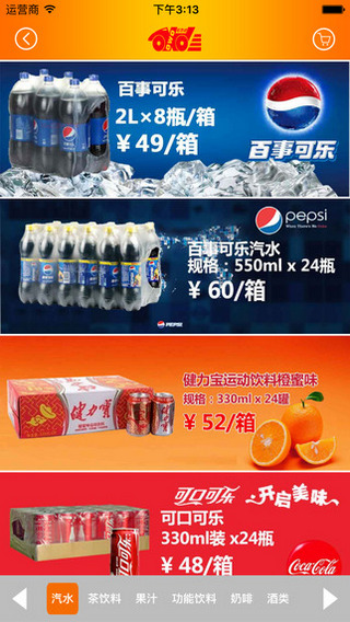 OWO宅急送 v1.0.1 安卓版2