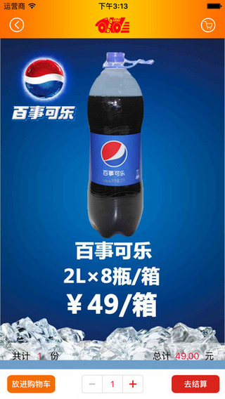 OWO宅急送 v1.0.1 安卓版3