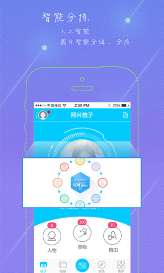 照片梳子apk(照片整理工具) v0.0.70 安卓版0