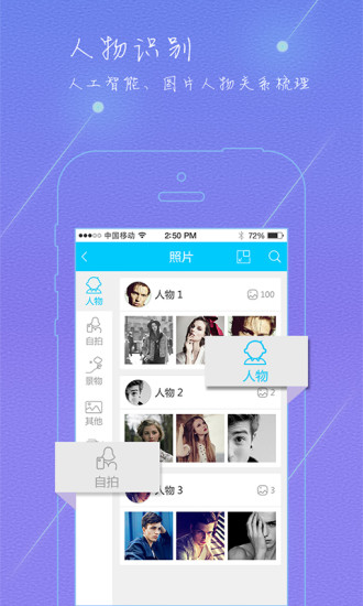 照片梳子apk(照片整理工具) v0.0.70 安卓版3