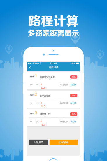 帮我送配送 v1.0.3 安卓版0