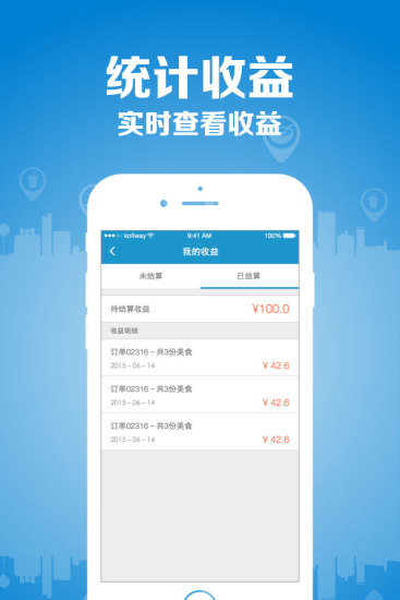 帮我送配送 v1.0.3 安卓版1