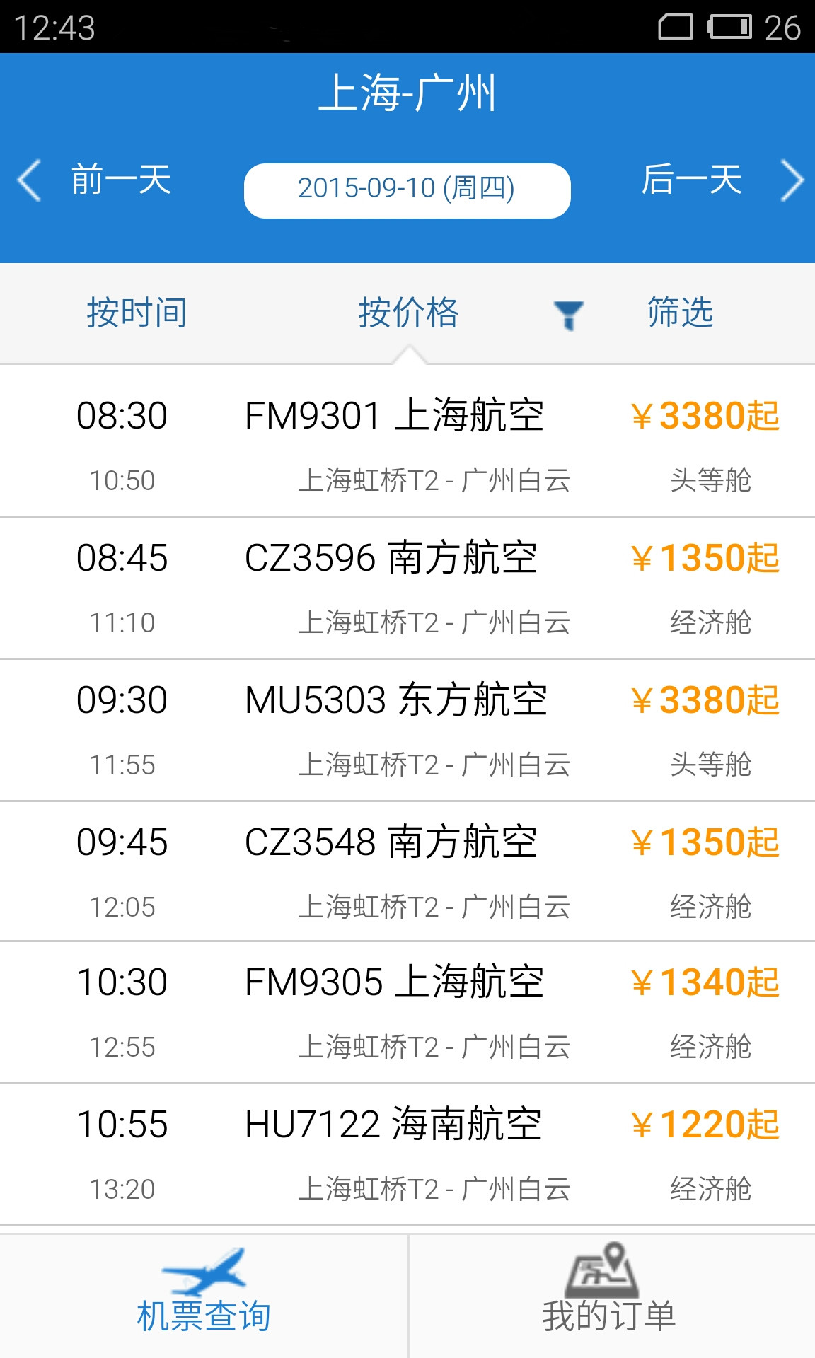 荔枝差旅(机票预订) v1.1.0 安卓版0