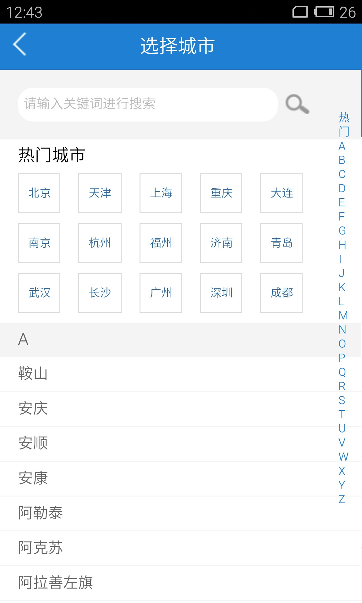荔枝差旅(机票预订) v1.1.0 安卓版3