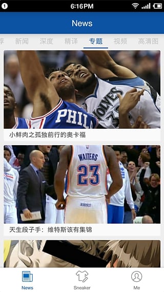 OnFire正火 v1.0 安卓版3