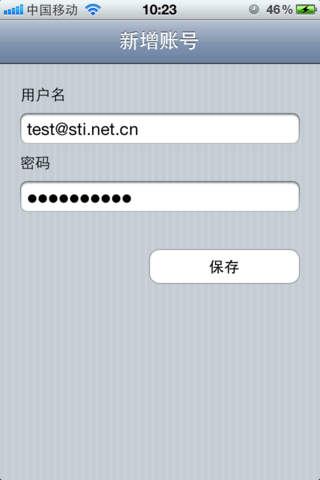 无限邮手机邮箱(KMail) v1.1 安卓版0