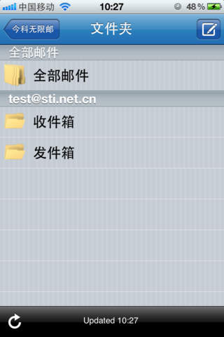 无限邮手机邮箱(KMail) 无限邮app下载