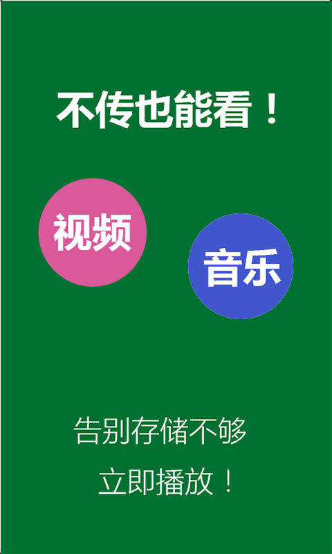 域聊(文件传输) v1.4 安卓版1