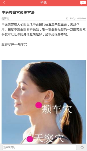 中医宝典 v2.1 安卓版3