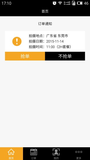 旅忆客(旅游跟拍) v1.0.0.4 安卓版3