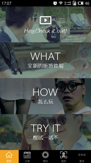 旅忆客(旅游跟拍) v1.0.0.4 安卓版2