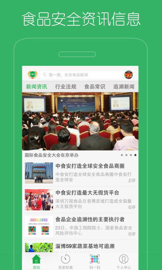 多维彩码追溯 v5.2.2 安卓版3