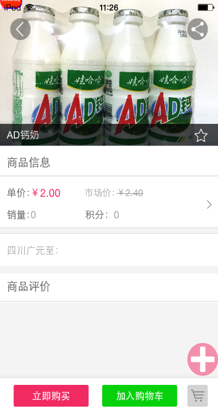 宅点送 v1.4 安卓版2