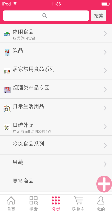 宅点送 v1.4 安卓版0