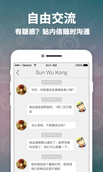 拆车匠(二手汽配交易) v1.8 安卓版3