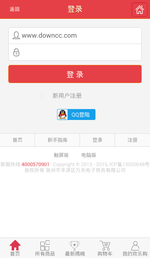 1元欢乐购 v3.0.0.1 安卓版1