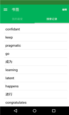 Erudite(英汉字典) v7.6.0 安卓版0