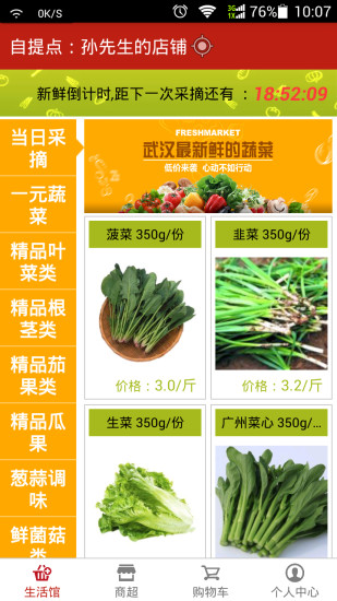 秒秒购 v2.1.2 安卓版0