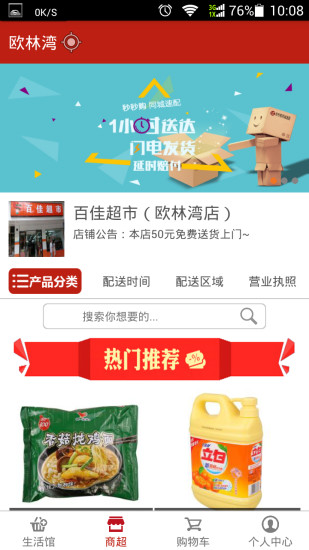 秒秒购 v2.1.2 安卓版1