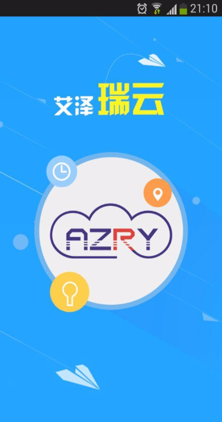 艾泽瑞云 v1.0.0.1 安卓版0