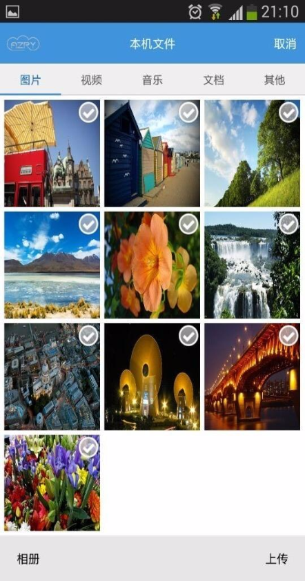 艾泽瑞云 v1.0.0.1 安卓版3