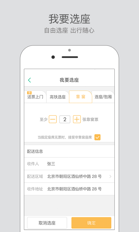 艺龙出行 v1.0.0.0 安卓版3