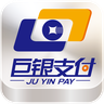巨银支付客户端