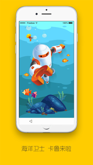 卡鲁(故事早教机) v1.4 安卓版0