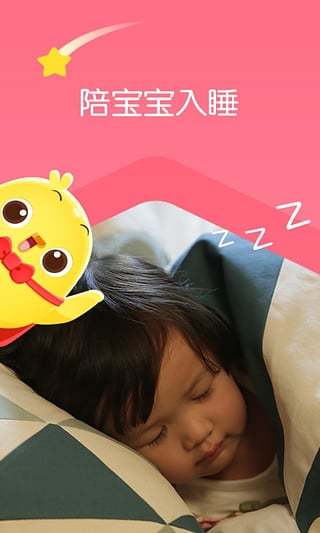 小鸡叫叫故事机 v6.1.21 安卓版1