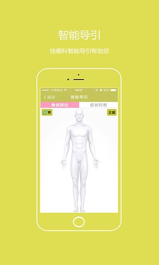 康美掌上医院(预约挂号软件) v5.3.0 安卓版0