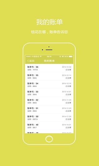 康美掌上医院(预约挂号软件) v5.3.0 安卓版3