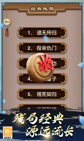 途游中国象棋官方免费 v5.558 安卓正版1