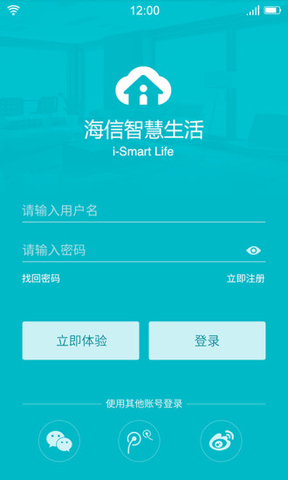 海信智慧生活(聚好连) v3.02.005 安卓版1