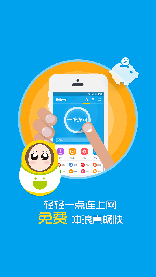 上海花生地铁wifi苹果版 上海花生地铁wifi ios版