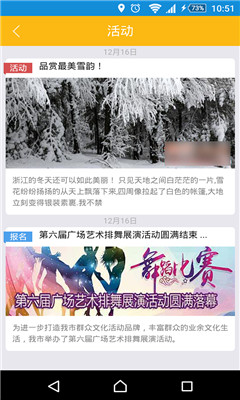 在浙里(娱乐社区) v1.0.0 安卓版0