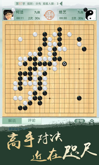 腾讯围棋安卓手机版app v5.2.003 官方最新版0