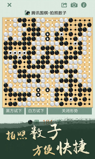 腾讯围棋安卓手机版app v5.2.003 官方最新版3
