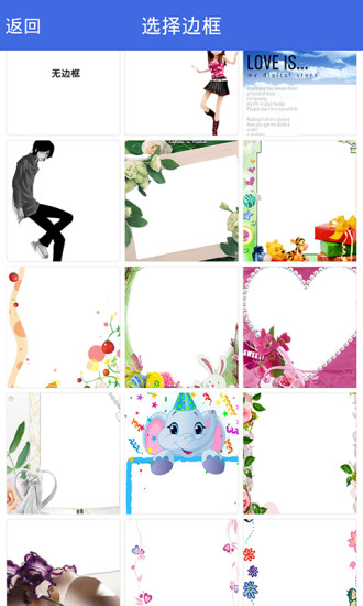 吉祥相机 v1.0 安卓版3