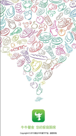 牛牛餐食商家版 v1.0.0 安卓版0