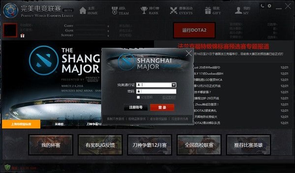 完美电竞平台 v1.0.15.939 官方版0