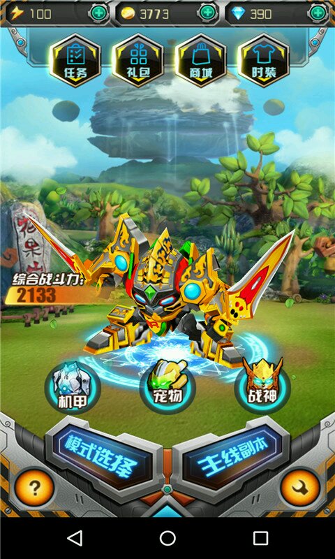 果宝战机内购修改版 v1.0.3 安卓无限钻石版2