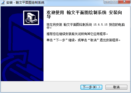 翰文平面图制作软件免费版 v15.6.24 最新版0