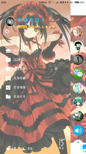 手机qq狂三主题 v6.1 安卓版0